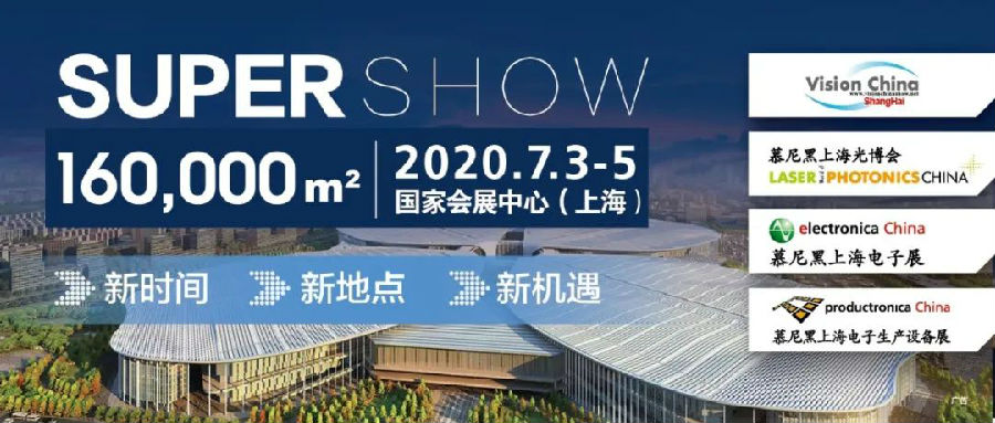 Vision China 2020，我們不“鴿”！